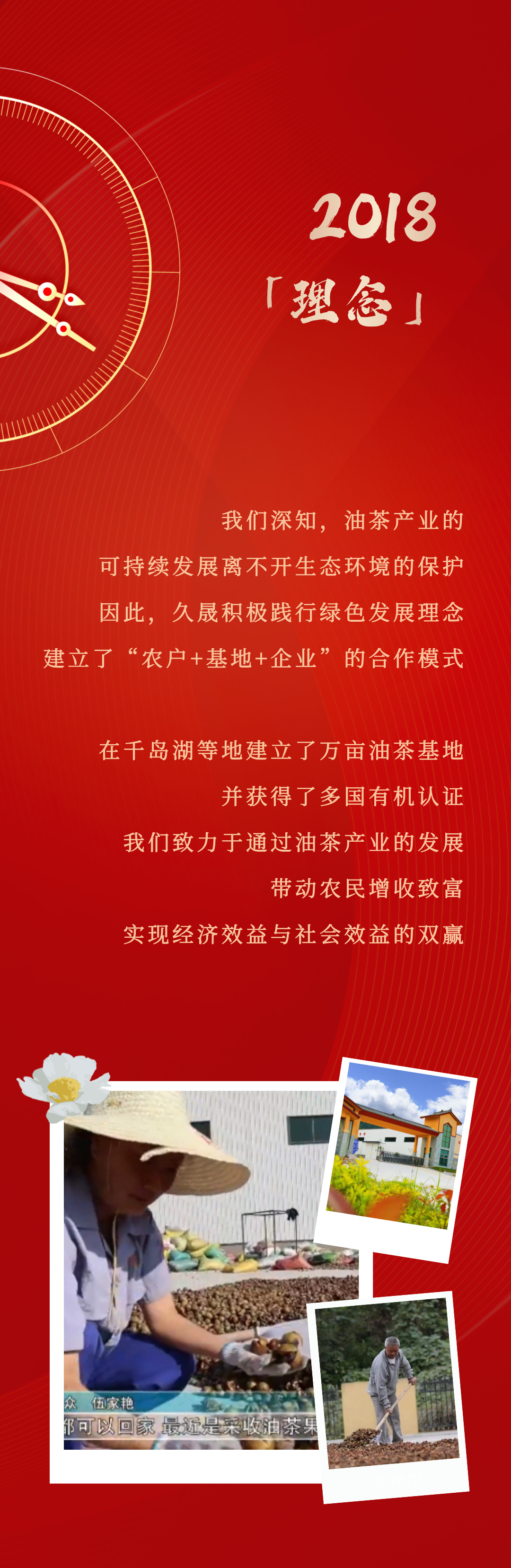 2024元旦晚會宣傳海報(bào)__2024-08-19+13_17_33.jpg